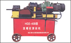 剝肋滾絲機(jī)-HGS-40B型(第二代)一次裝卡鋼筋即可完成剝肋、滾壓螺紋，自動(dòng)化程度高、操作簡單、加工速度快